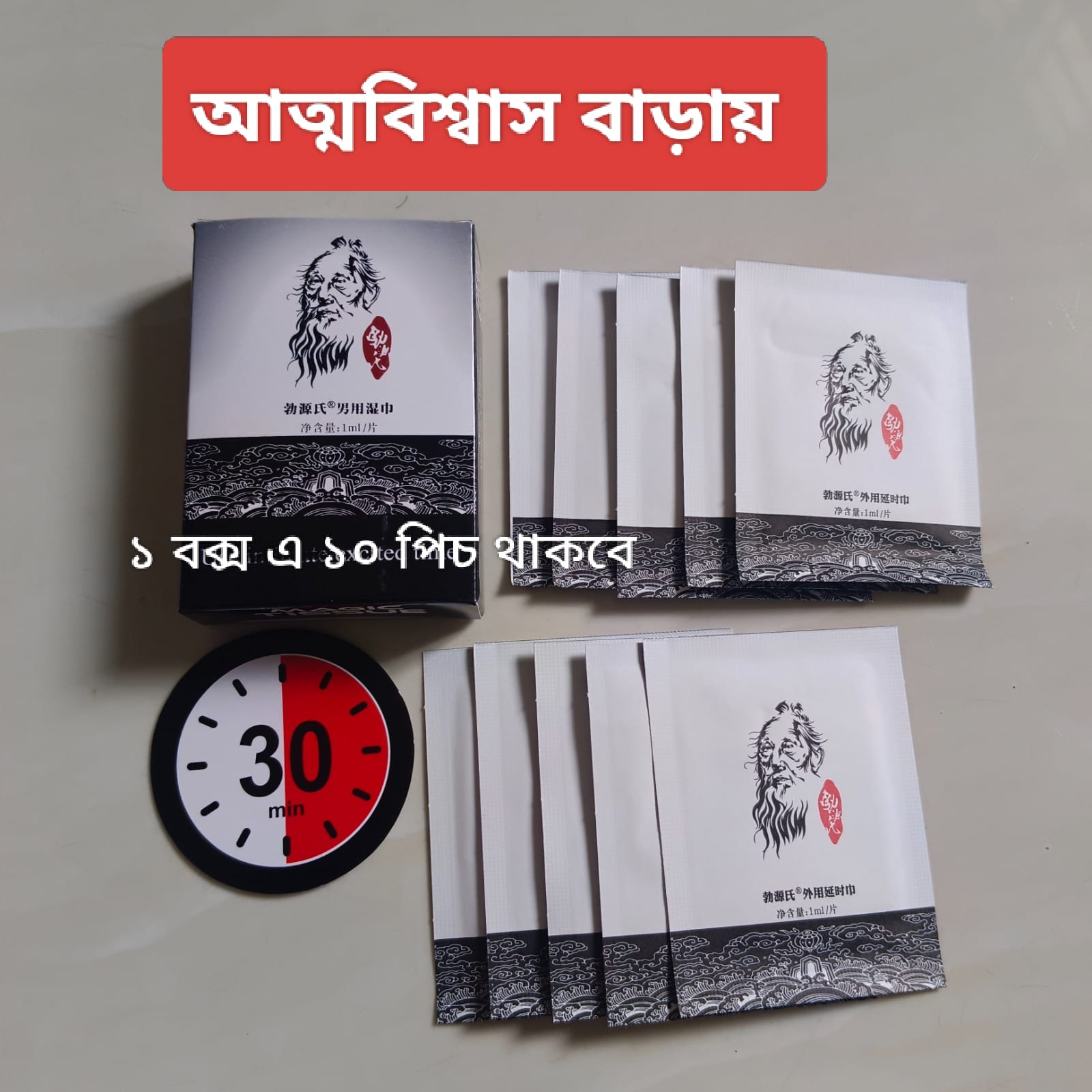 ম্যাজিক টিস্যু Magic Tissue